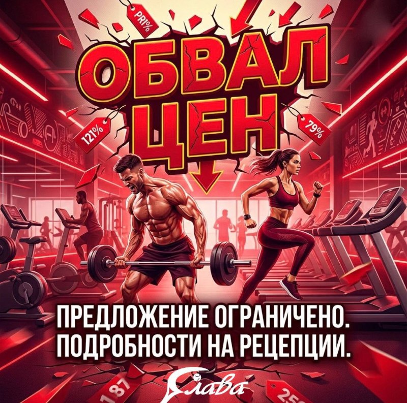 Акция